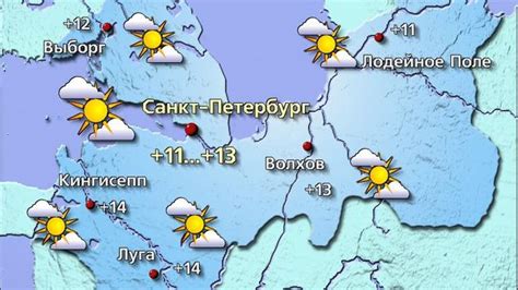 Погода в Санкт.